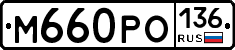 %D0%9C660%D0%A0%D0%9E136