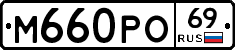 %D0%9C660%D0%A0%D0%9E69