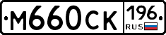 %D0%9C660%D0%A1%D0%9A196