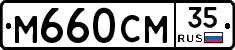 %D0%9C660%D0%A1%D0%9C35