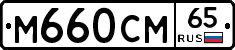 %D0%9C660%D0%A1%D0%9C65