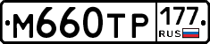 %D0%9C660%D0%A2%D0%A0177