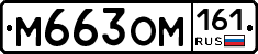 %D0%9C663%D0%9E%D0%9C161