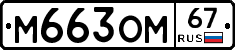 %D0%9C663%D0%9E%D0%9C67