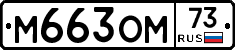 %D0%9C663%D0%9E%D0%9C73