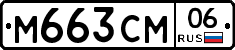 %D0%9C663%D0%A1%D0%9C06