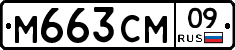 %D0%9C663%D0%A1%D0%9C09