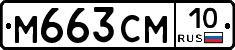 %D0%9C663%D0%A1%D0%9C10