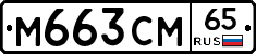 %D0%9C663%D0%A1%D0%9C65