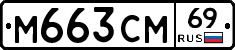%D0%9C663%D0%A1%D0%9C69