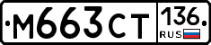 %D0%9C663%D0%A1%D0%A2136