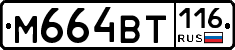 %D0%9C664%D0%92%D0%A2116