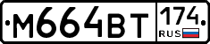 %D0%9C664%D0%92%D0%A2174