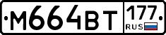 %D0%9C664%D0%92%D0%A2177