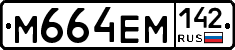 %D0%9C664%D0%95%D0%9C142