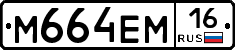 %D0%9C664%D0%95%D0%9C16
