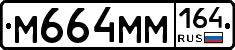%D0%9C664%D0%9C%D0%9C164