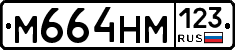 %D0%9C664%D0%9D%D0%9C123