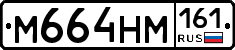 %D0%9C664%D0%9D%D0%9C161