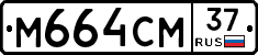 %D0%9C664%D0%A1%D0%9C37