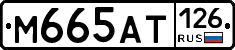 %D0%9C665%D0%90%D0%A2126