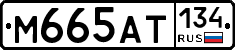 %D0%9C665%D0%90%D0%A2134