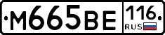 %D0%9C665%D0%92%D0%95116