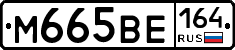 %D0%9C665%D0%92%D0%95164
