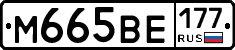 %D0%9C665%D0%92%D0%95177