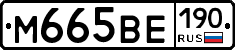 %D0%9C665%D0%92%D0%95190