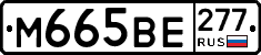 %D0%9C665%D0%92%D0%95277