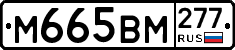 %D0%9C665%D0%92%D0%9C277