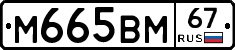 %D0%9C665%D0%92%D0%9C67