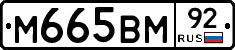 %D0%9C665%D0%92%D0%9C92
