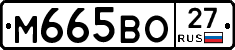 %D0%9C665%D0%92%D0%9E27
