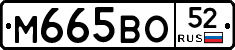 %D0%9C665%D0%92%D0%9E52