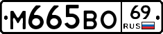 %D0%9C665%D0%92%D0%9E69