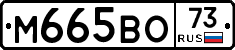 %D0%9C665%D0%92%D0%9E73