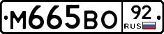 %D0%9C665%D0%92%D0%9E92