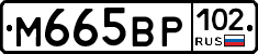 %D0%9C665%D0%92%D0%A0102