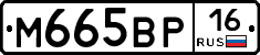%D0%9C665%D0%92%D0%A016