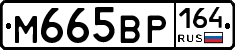 %D0%9C665%D0%92%D0%A0164