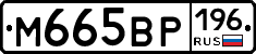 %D0%9C665%D0%92%D0%A0196