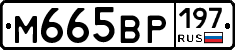 %D0%9C665%D0%92%D0%A0197