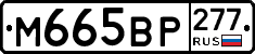 %D0%9C665%D0%92%D0%A0277