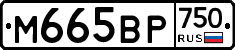 %D0%9C665%D0%92%D0%A0750