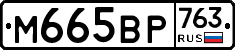 %D0%9C665%D0%92%D0%A0763