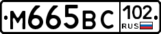%D0%9C665%D0%92%D0%A1102