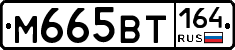 %D0%9C665%D0%92%D0%A2164