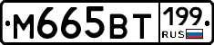 %D0%9C665%D0%92%D0%A2199